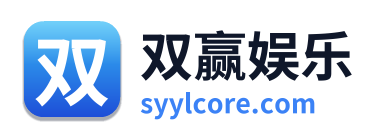 双赢娱乐 Logo